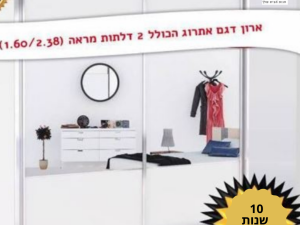 ארון הזזה מראה